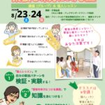 盛岡出張レッスン会