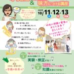香川出張レッスン会