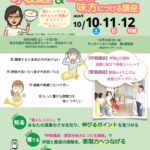 香川出張レッスン会