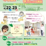 盛岡出張レッスン会